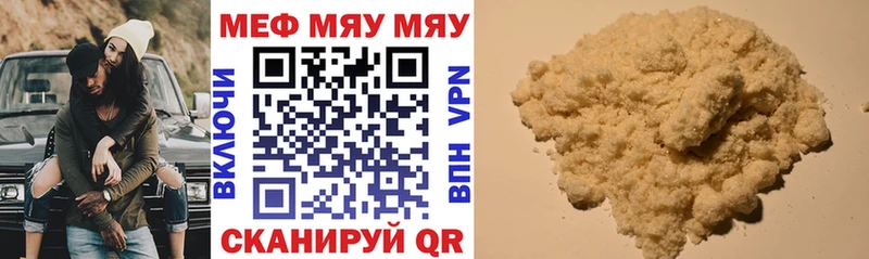 МЯУ-МЯУ мука  цена наркотик  Каменка 
